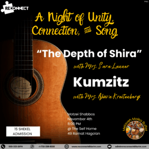 Mrs. Sara Lanner - The Depth of Shira - November 4, 2023