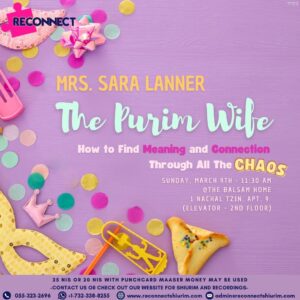 The Purim Wife