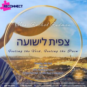 צפית לישועה - Feeling the Void, Feeling the Pain