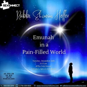 Emuna in a Pain-Filled World
