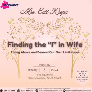 Finding the “I” in Wife