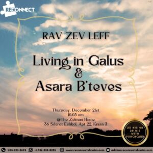 Living in Galus & Asara B’Teves