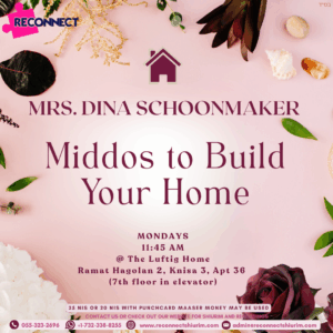 Lessons from Mama Rochel: Recognizing the Kinah Embedded in Each and Every One of Us!- November 3, 2025