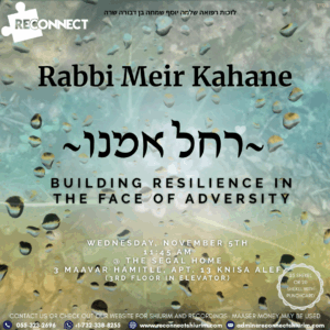 Rachel Imeinu- Building Resilience in the Face of Adversity