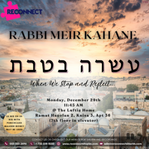 Asara B'Teves- When We Stop and Reflect