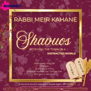 Receiving the Torah in a Distracted World